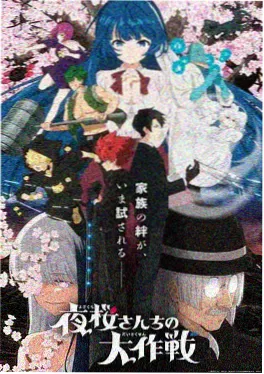345影院《纸上迷城》漫画封面