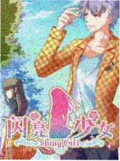 345影院《一起去露营吧》综艺海报