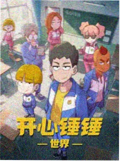 345影院《墨色江湖》动漫海报