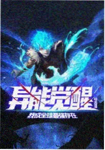 345影院《黑猫侦探社》漫画封面